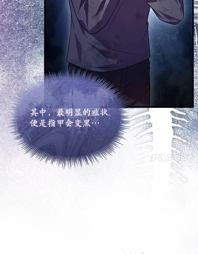 36.故意放火 第91页