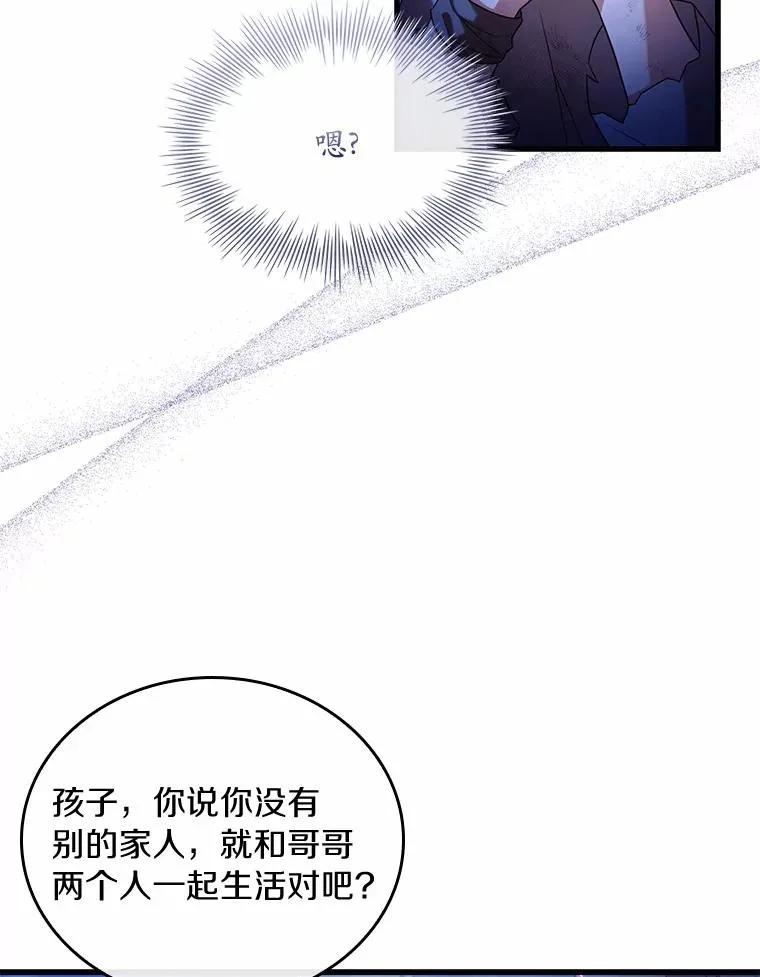 36.故意放火 第95页