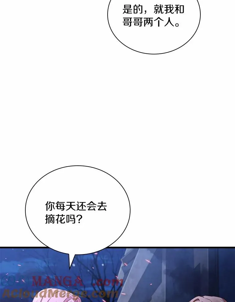 36.故意放火 第97页