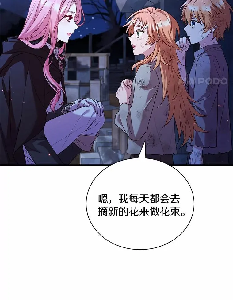 36.故意放火 第98页