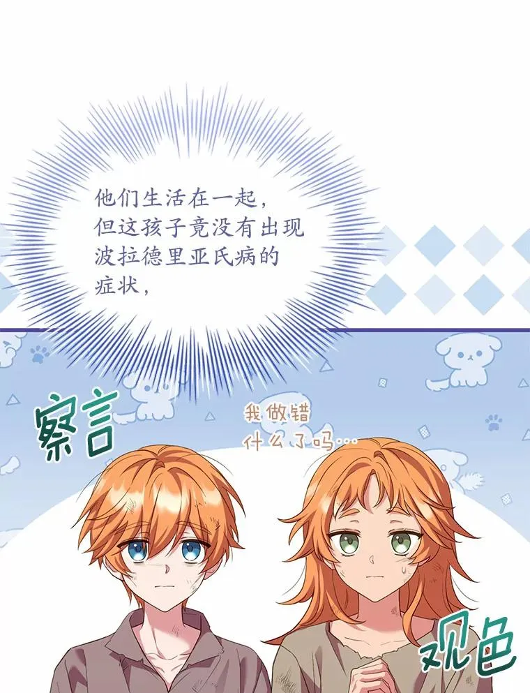 36.故意放火 第99页