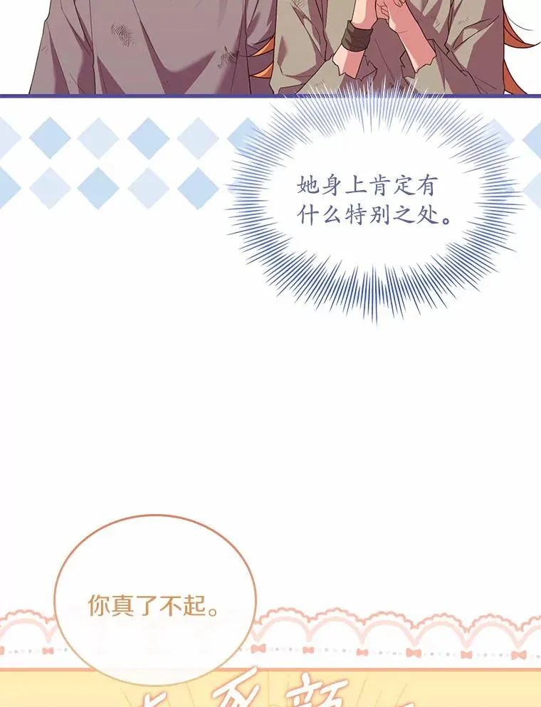 36.故意放火 第100页