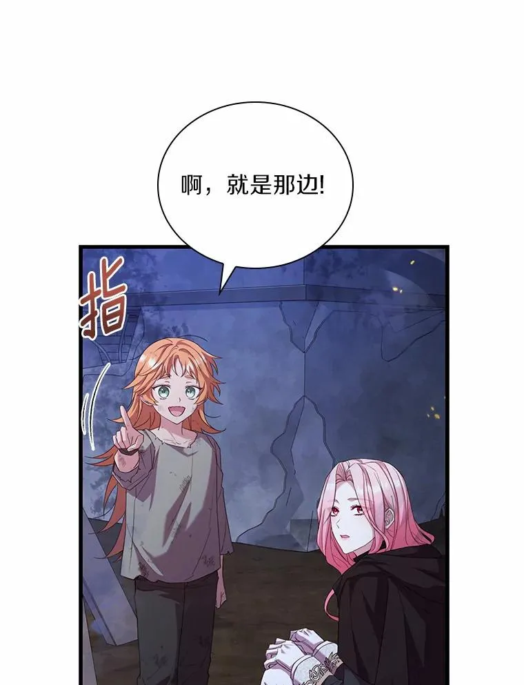 36.故意放火 第102页