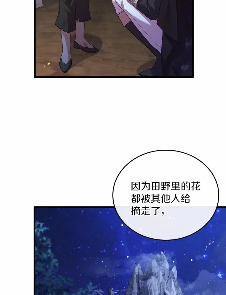 36.故意放火 第103页