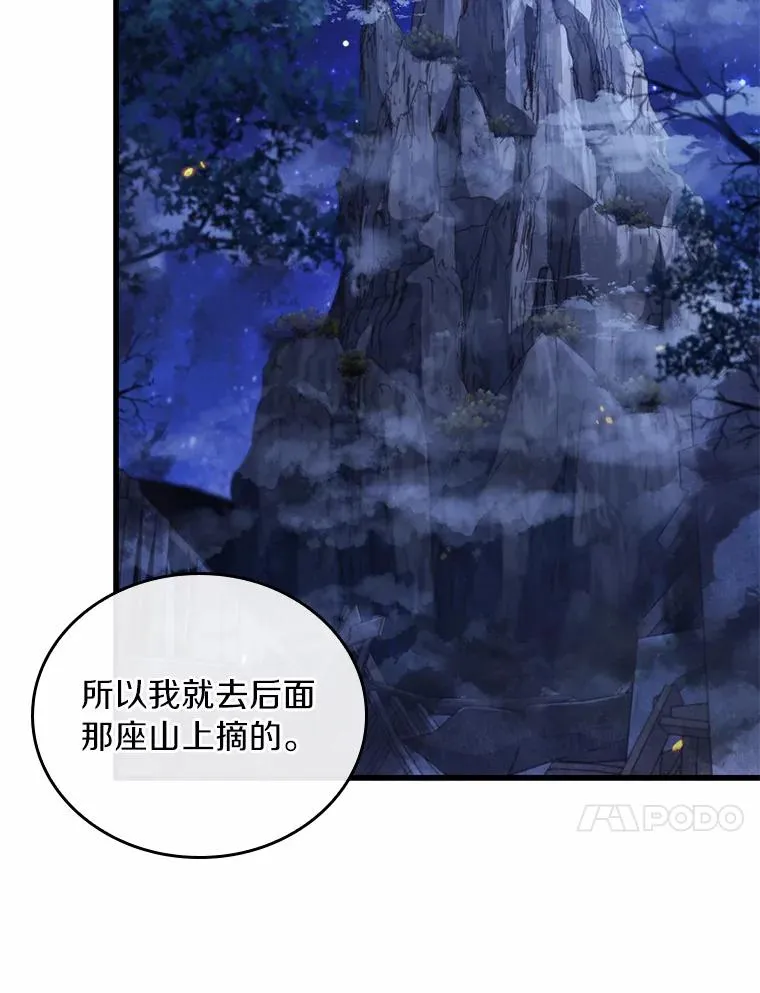 36.故意放火 第104页