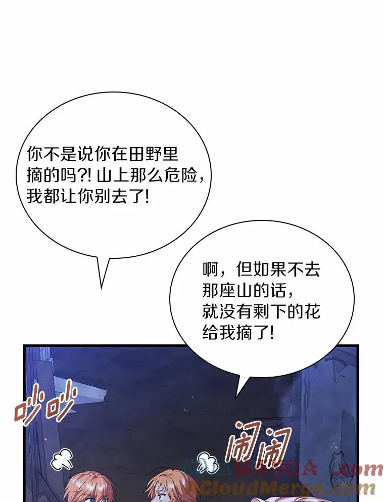 36.故意放火 第105页