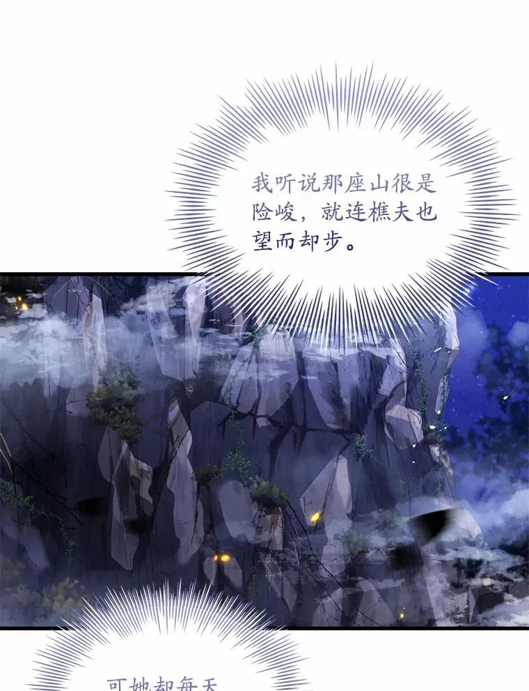 36.故意放火 第107页