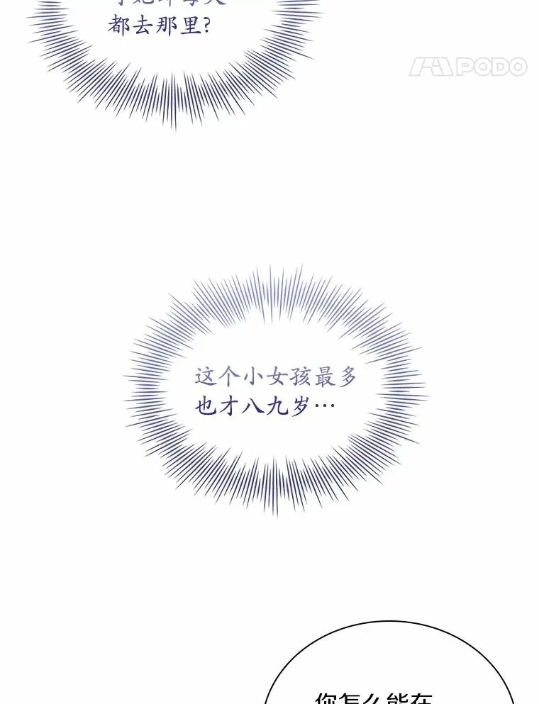 36.故意放火 第108页