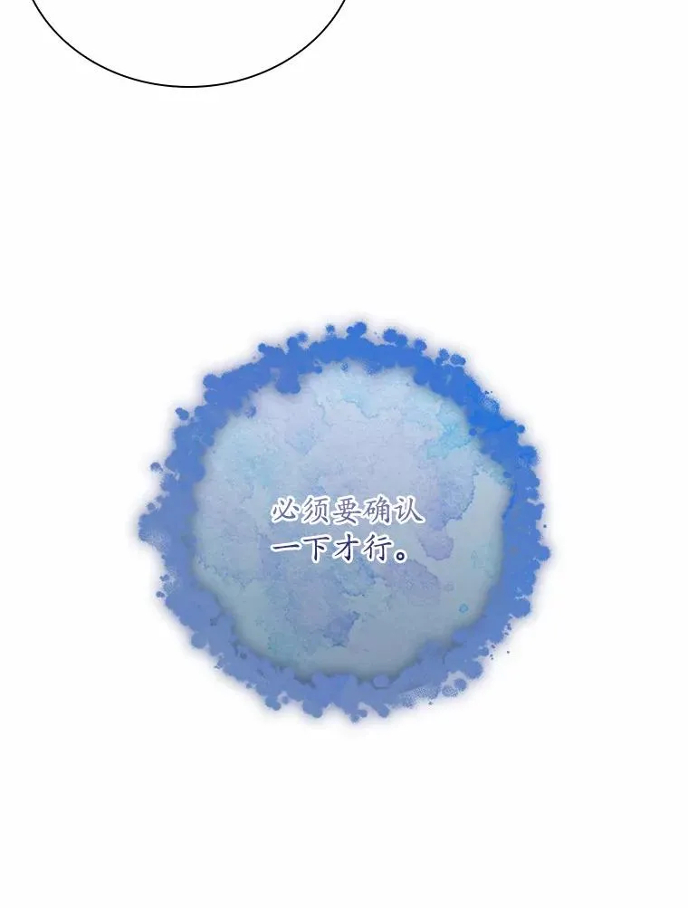 36.故意放火 第110页