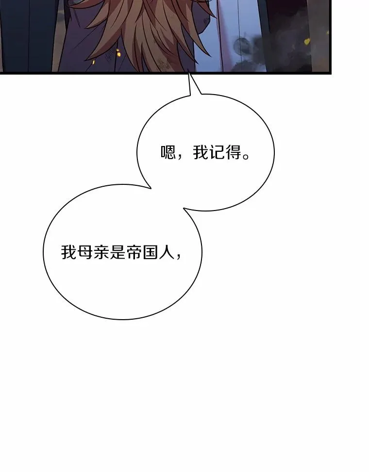 36.故意放火 第119页