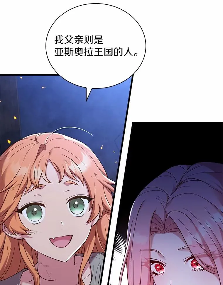 36.故意放火 第120页