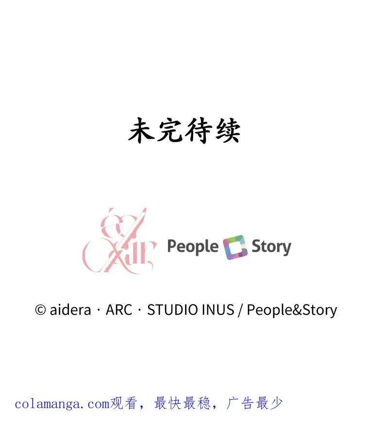 36.故意放火 第130页