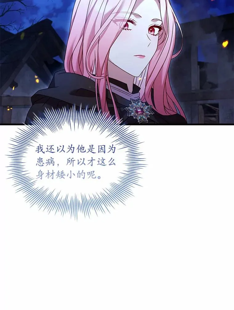 37.童年往事 第8页
