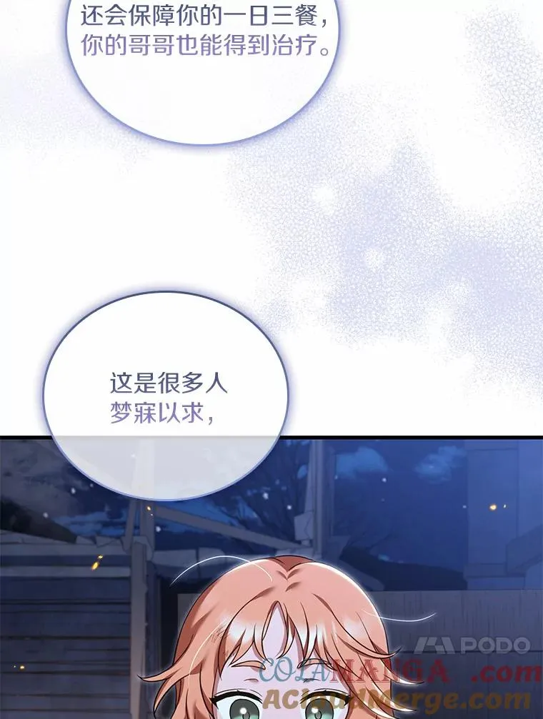 37.童年往事 第13页