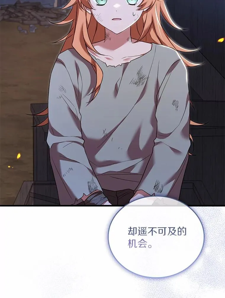37.童年往事 第14页