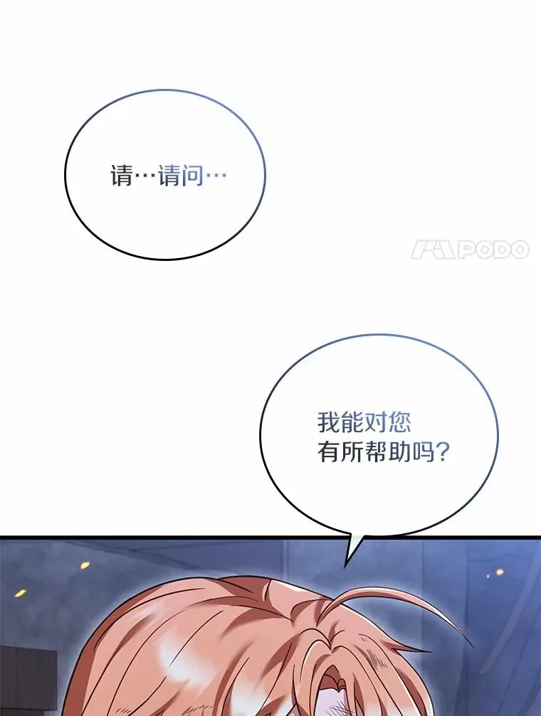 37.童年往事 第20页