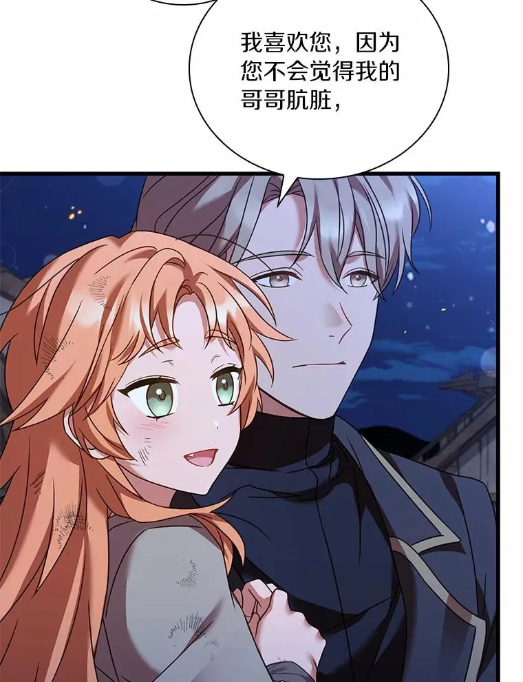 37.童年往事 第28页