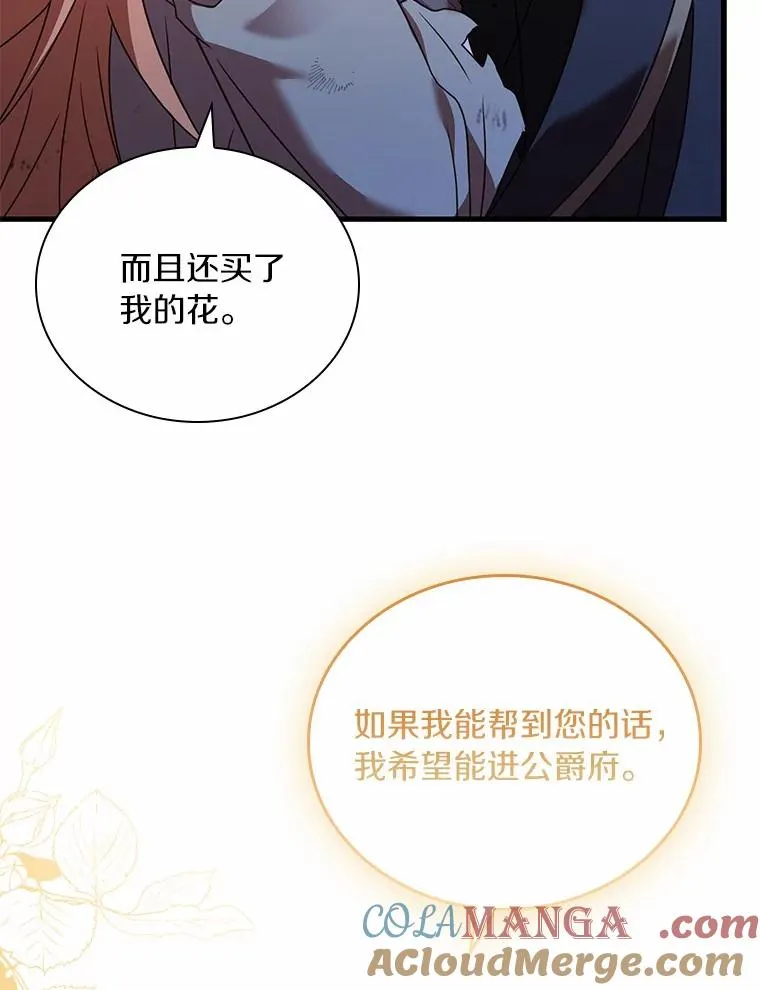 37.童年往事 第29页