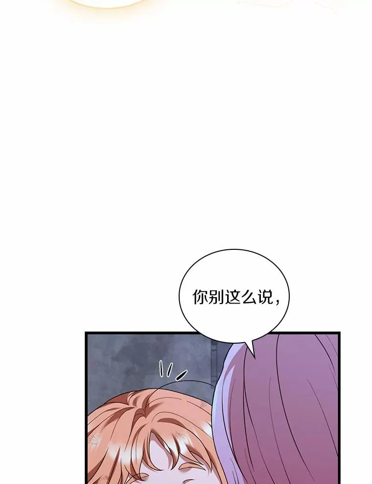 37.童年往事 第31页