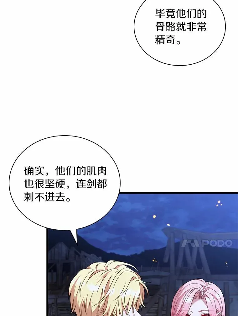 37.童年往事 第43页