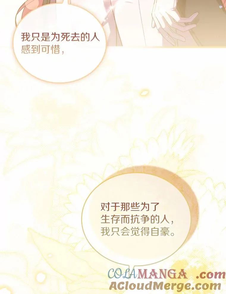 37.童年往事 第65页