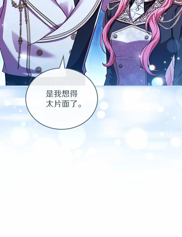 37.童年往事 第70页
