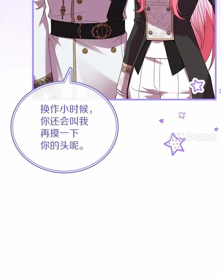 37.童年往事 第76页