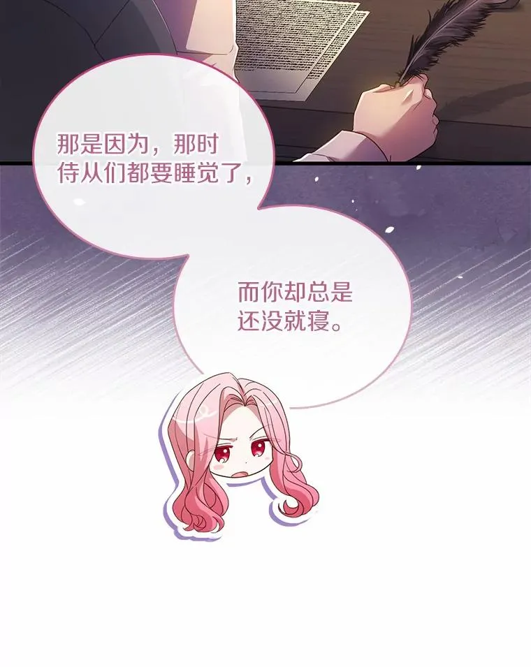 37.童年往事 第82页