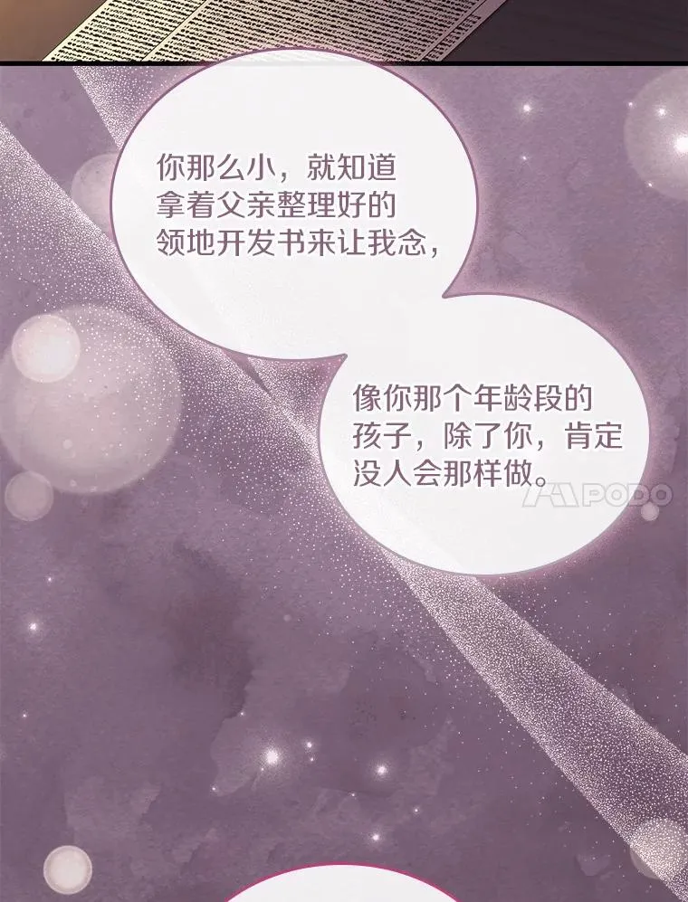 37.童年往事 第86页