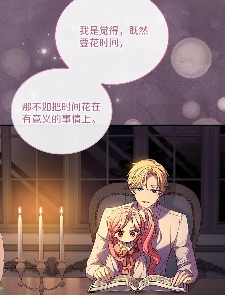 37.童年往事 第87页