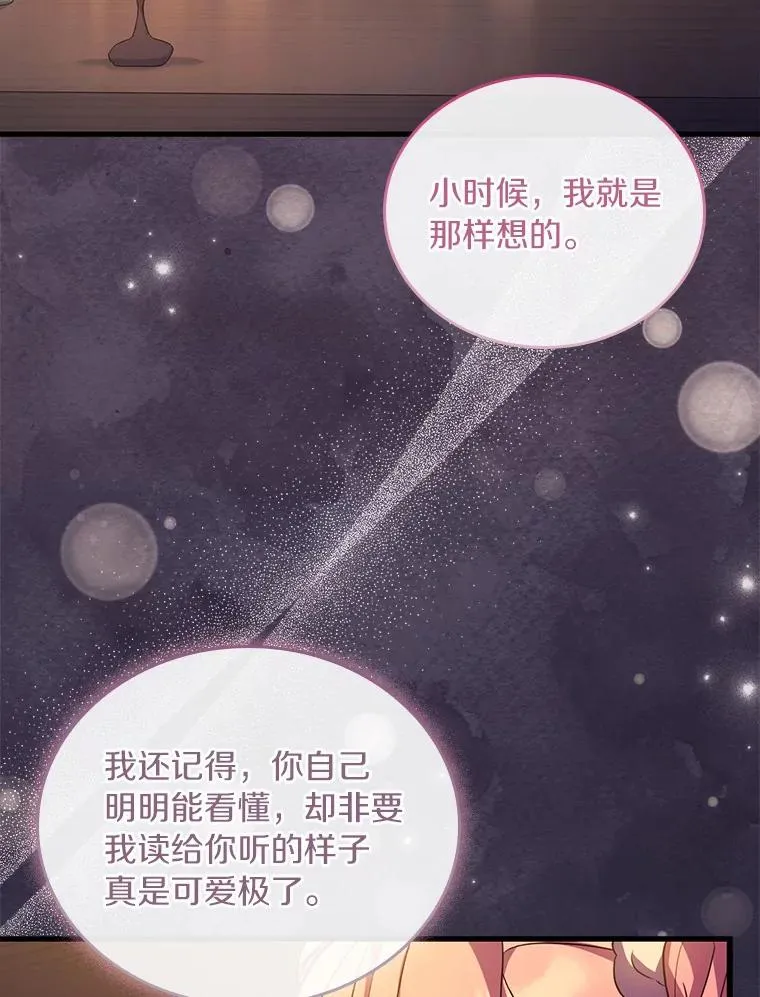 37.童年往事 第88页