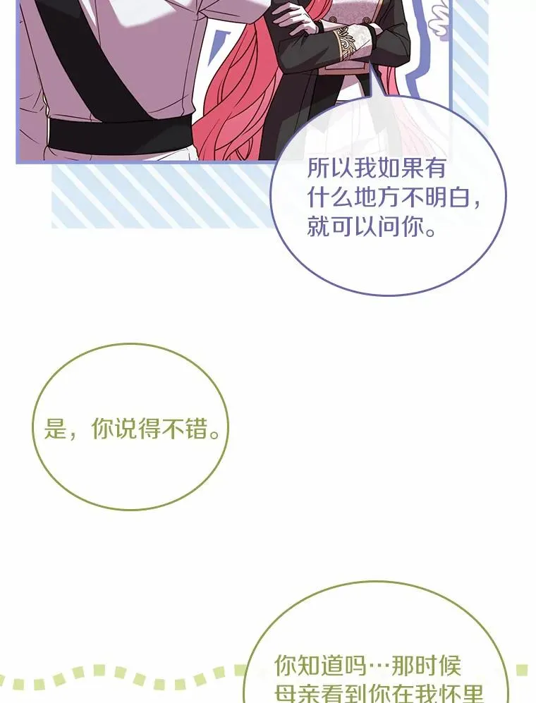 37.童年往事 第91页