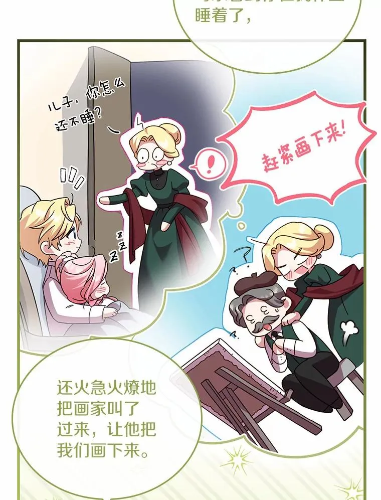 37.童年往事 第92页