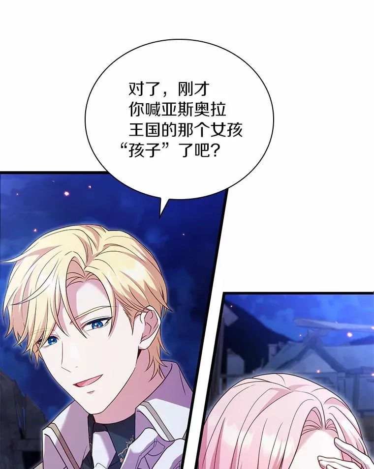 37.童年往事 第95页