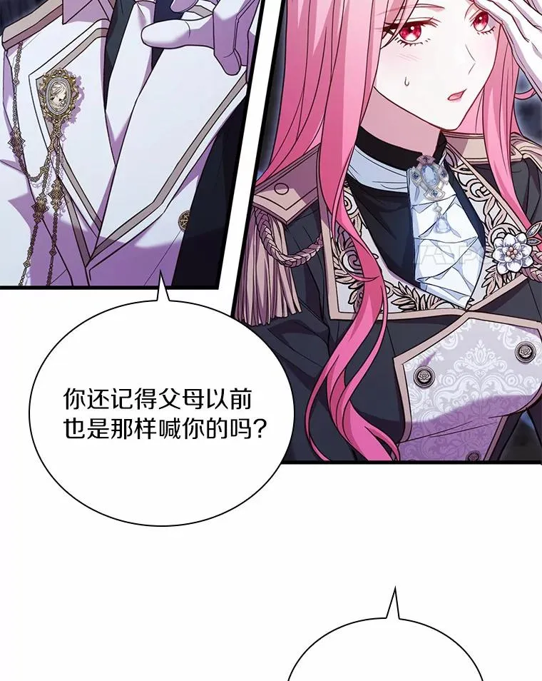 37.童年往事 第96页