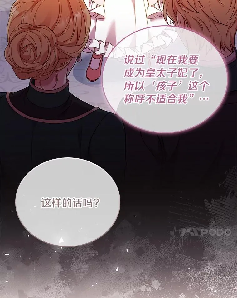 37.童年往事 第99页