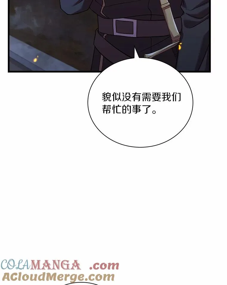37.童年往事 第105页