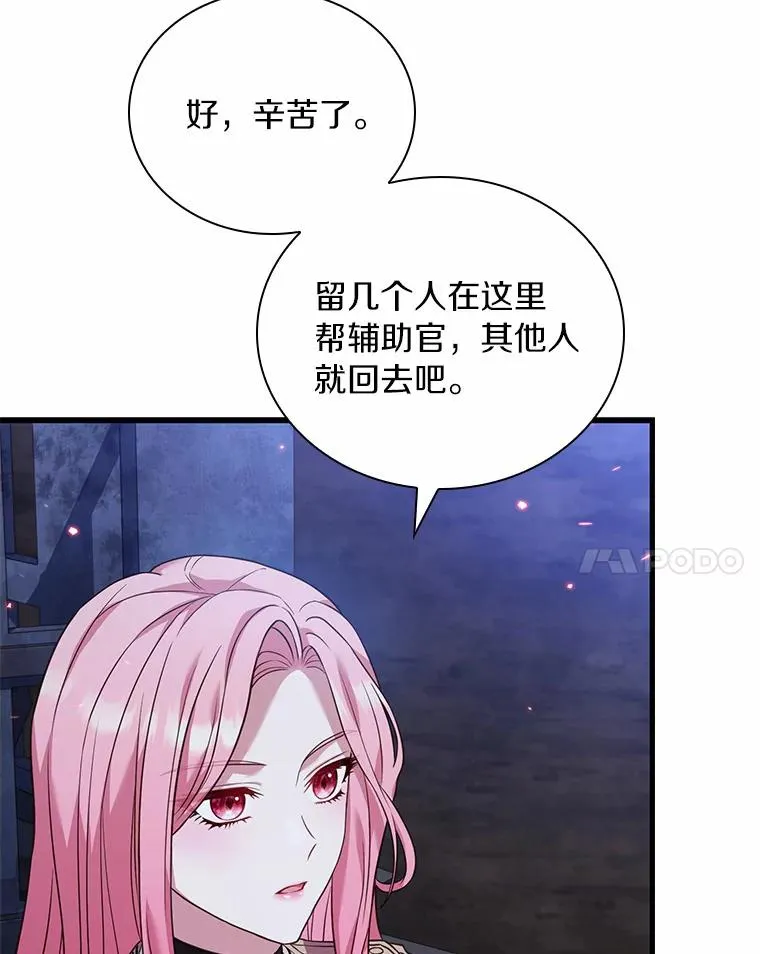 37.童年往事 第106页