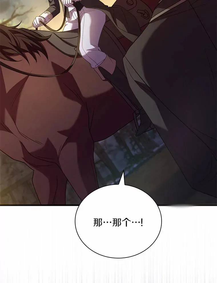 38.皇城生变 第2页