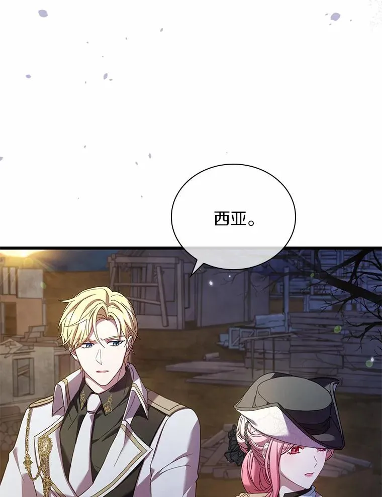 38.皇城生变 第6页