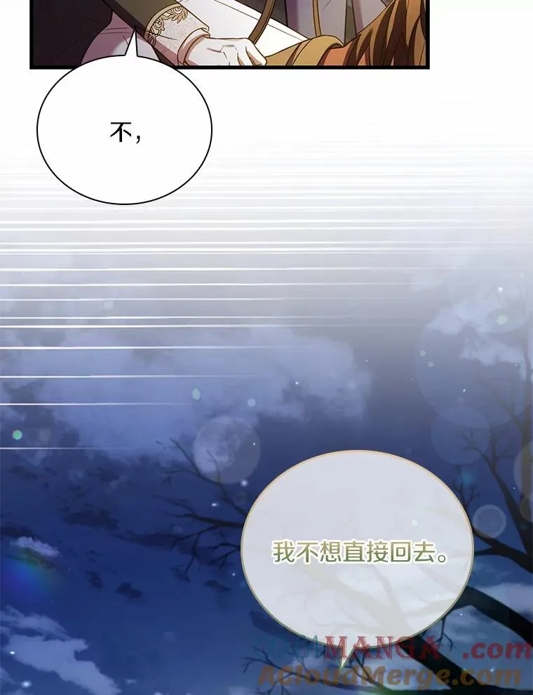 38.皇城生变 第9页