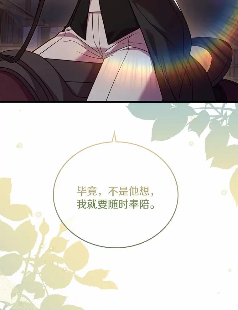 38.皇城生变 第11页