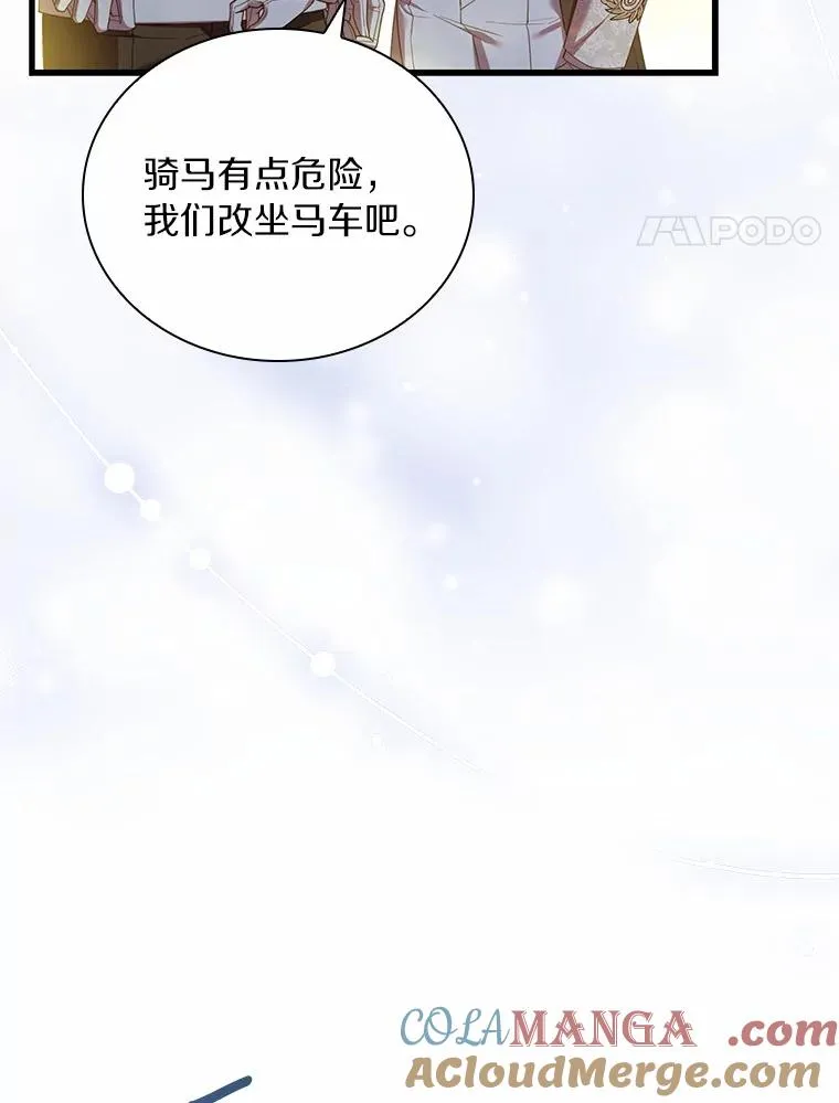 38.皇城生变 第21页