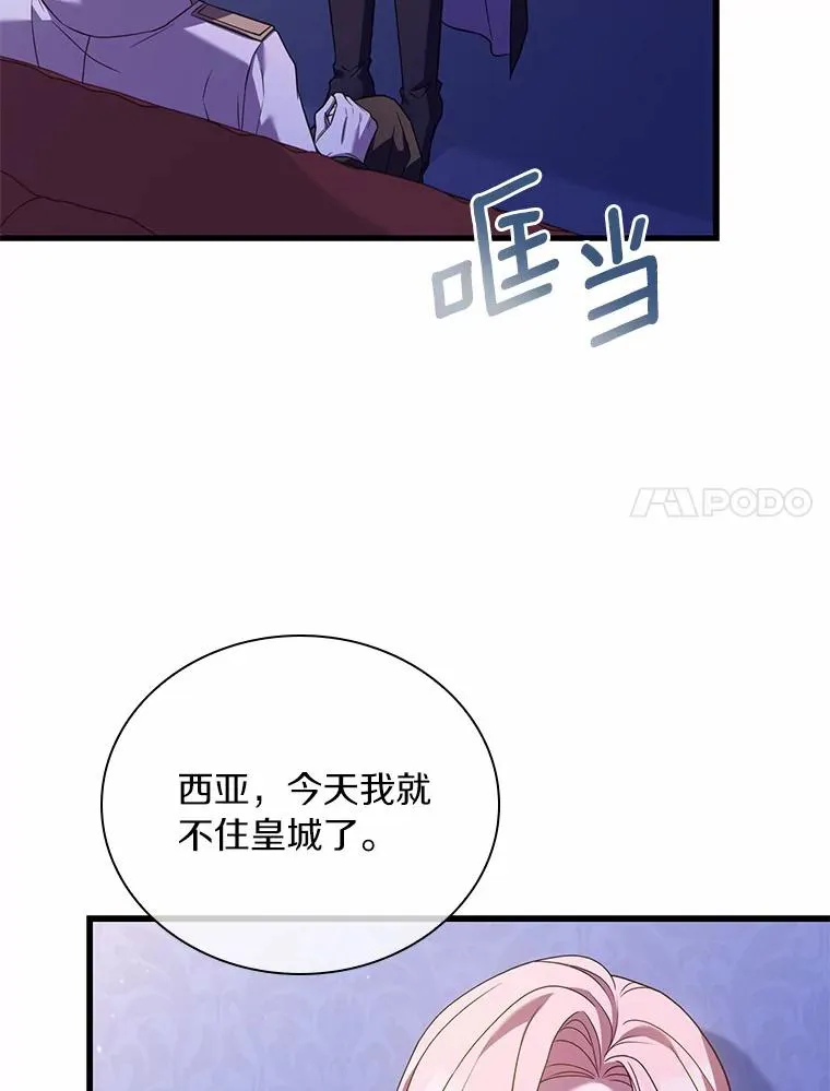 38.皇城生变 第24页