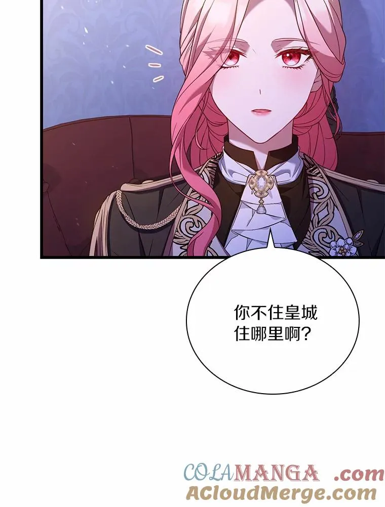 38.皇城生变 第25页