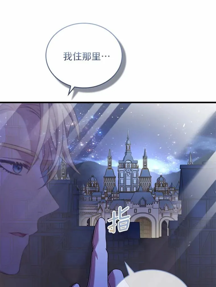 38.皇城生变 第26页