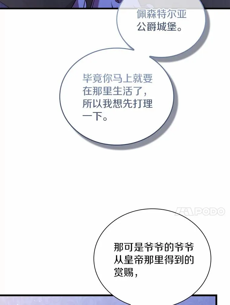 38.皇城生变 第27页