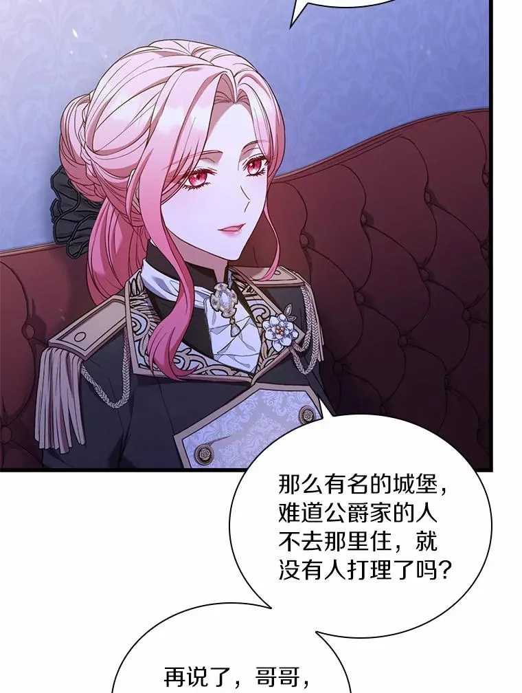 38.皇城生变 第28页
