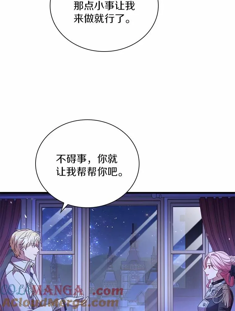 38.皇城生变 第29页