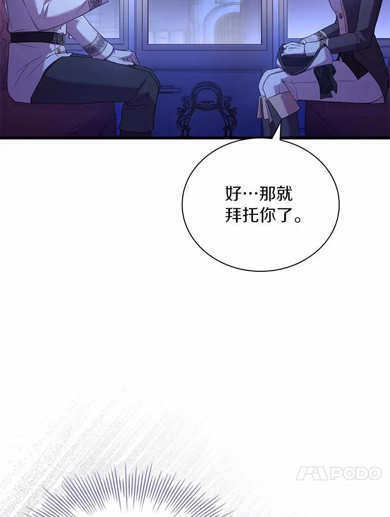 38.皇城生变 第30页